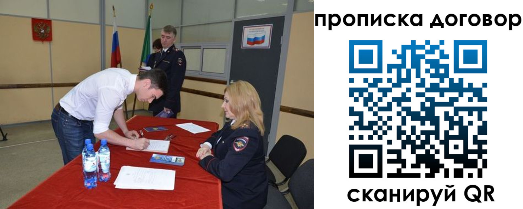 временная регистрация недорого в Медногорске