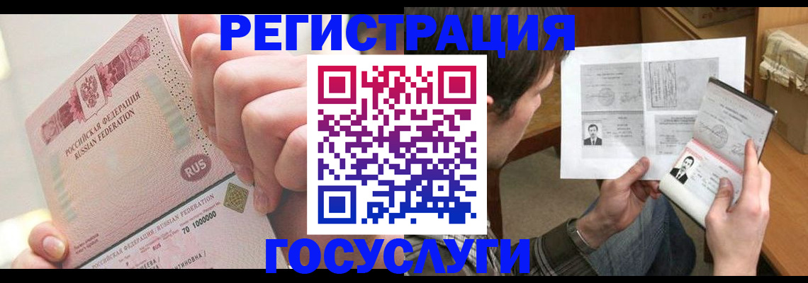 прописка для кредита в Медногорске